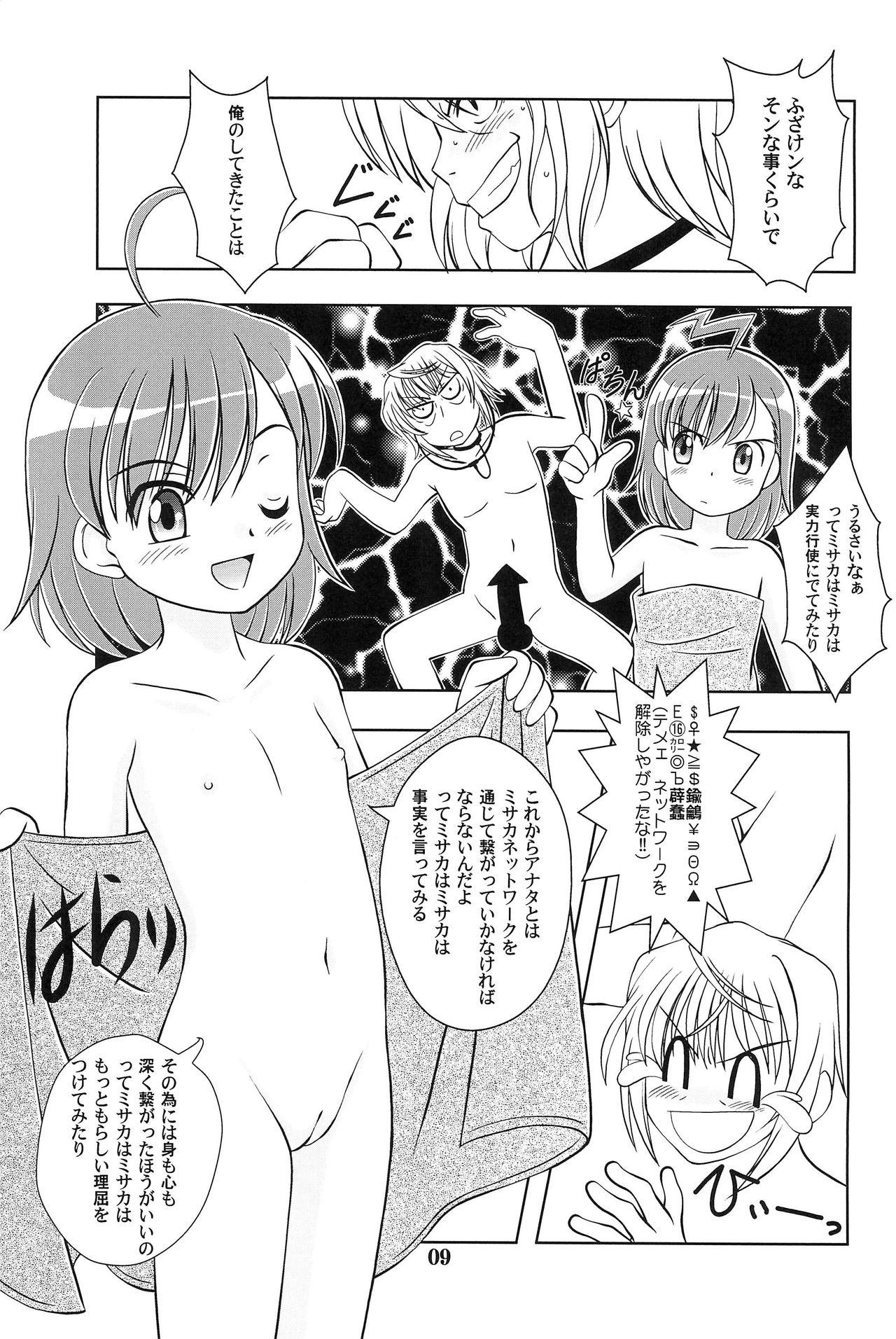 Sex Tape Ippou Tsuukou de Uchidome - Toaru majutsu no index Bucetinha - Page 11