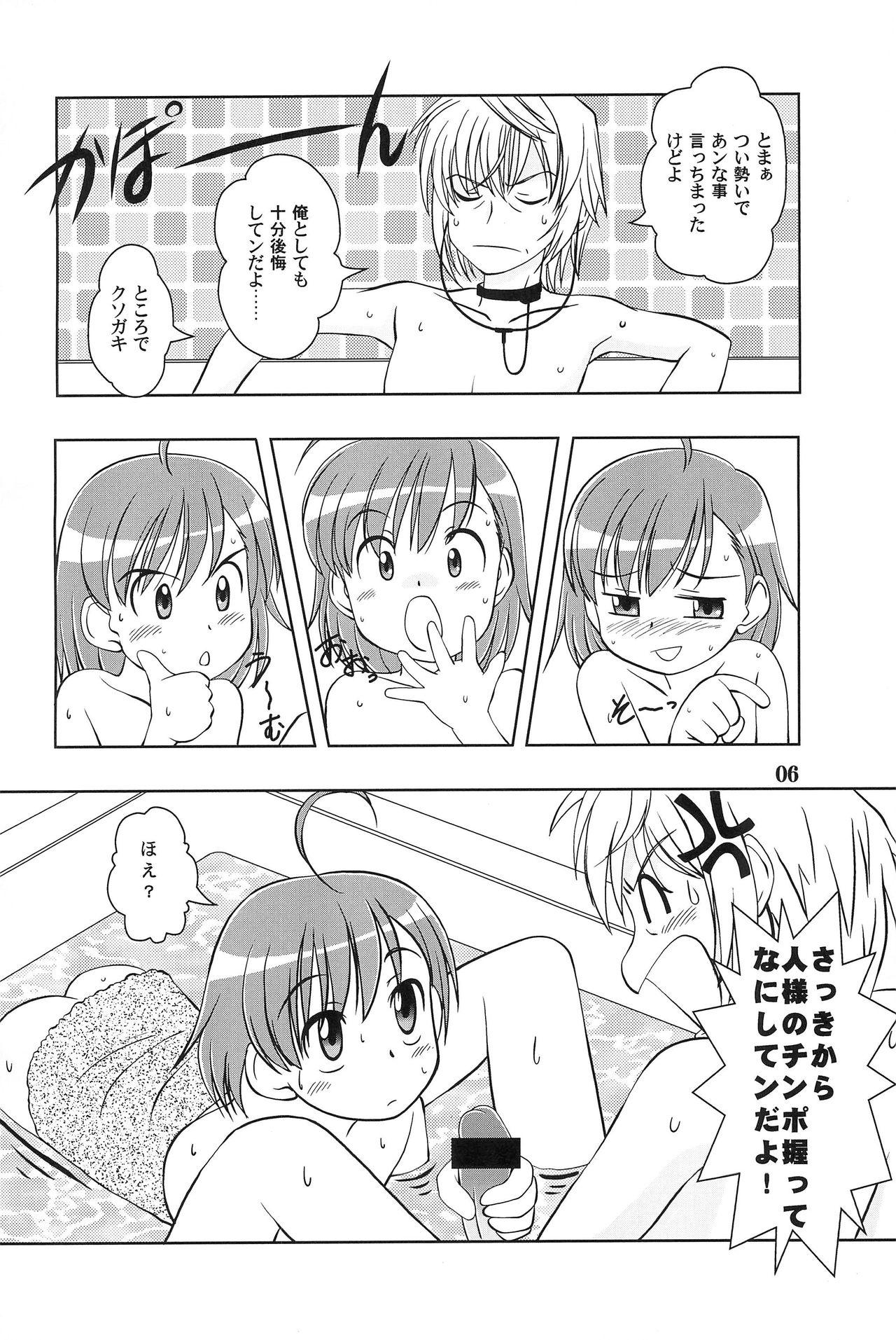 Holes Ippou Tsuukou de Uchidome - Toaru majutsu no index Uncensored - Page 8