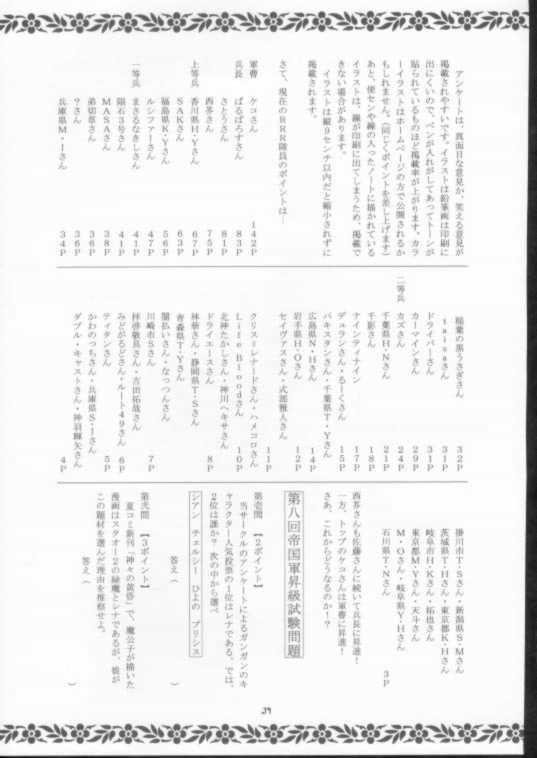 Anus Elf's Ear Book 8 - Sennen Teikoku no Shuuen LAST OF THE MILLENIUM - Star ocean 2 Viet Nam - Page 38