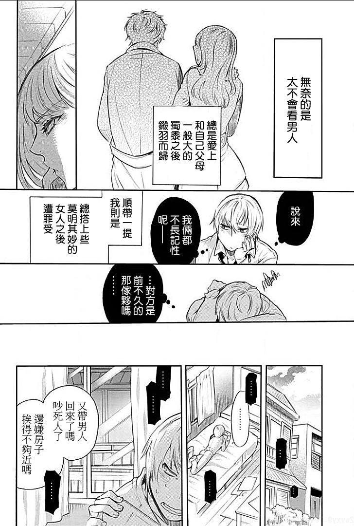 Carro Rinshitsu de Gishi ga Eroi Koe o Dashite Iru node Korekara Hame ni Ikou to Omou 3 Jock - Page 5