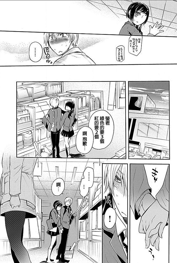 Petite Teen Rinshitsu de Gishi ga Eroi Koe o Dashite Iru node Korekara Hame ni Ikou to Omou 3 Webcam - Page 8