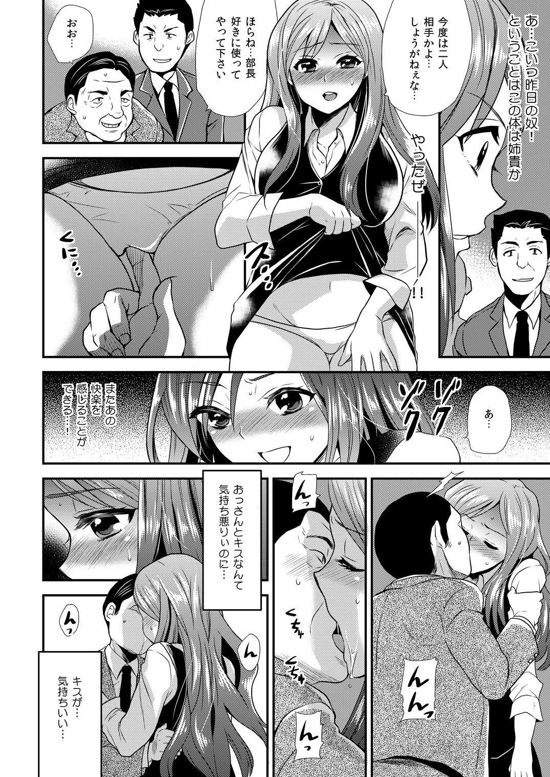 Slave [Hira Taira] Maji de Bitch na Ana ~Aneki ga Konna ni Erokatta nante!~ 2 Asstomouth - Page 3