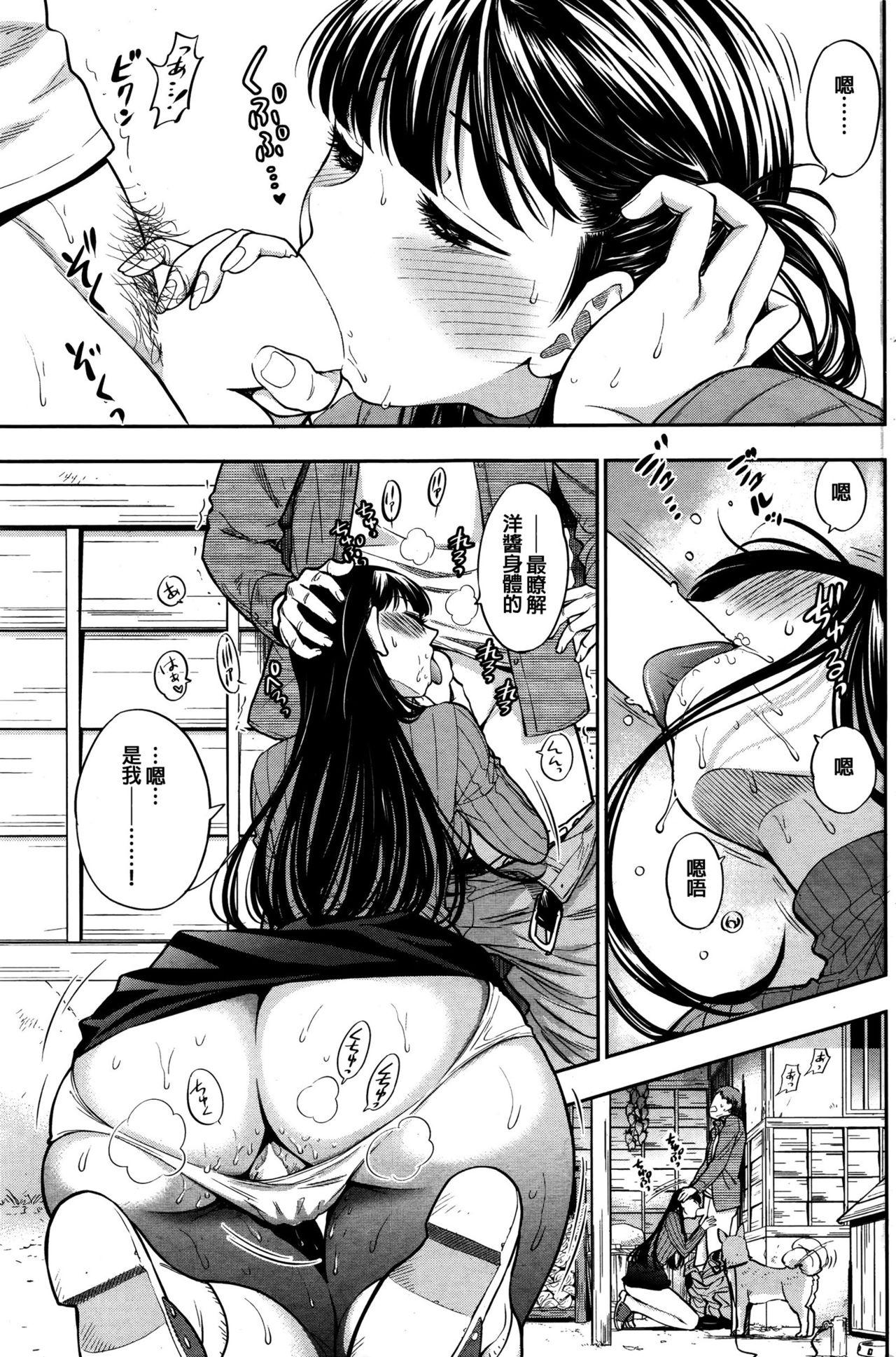 Kitchen 故郷 Face Fucking - Page 5