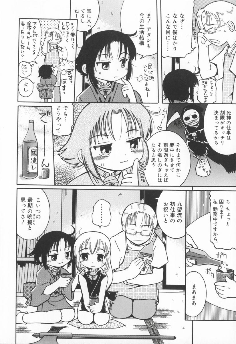 Mom Zashiki Musume Interracial - Page 13