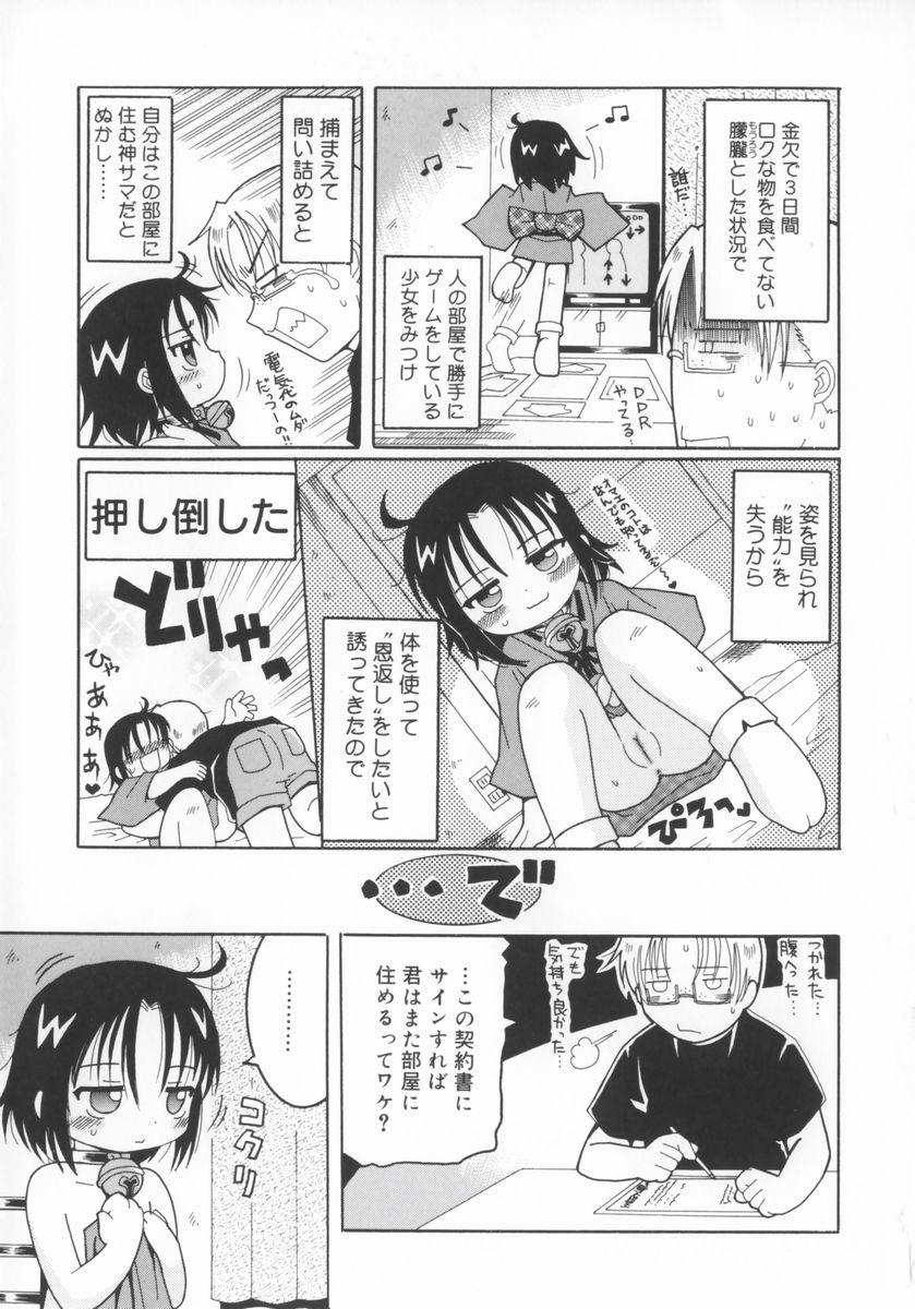 Pissing Zashiki Musume Siririca - Page 8