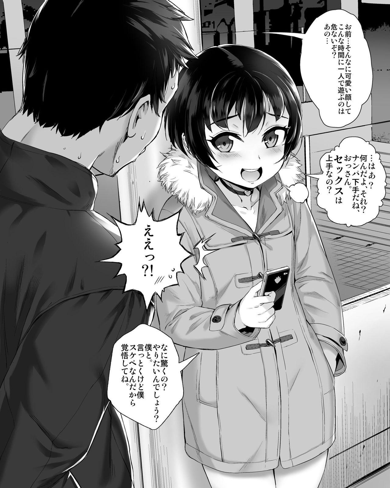 Anal Licking Manga no Renshu Fuck Me Hard - Page 2