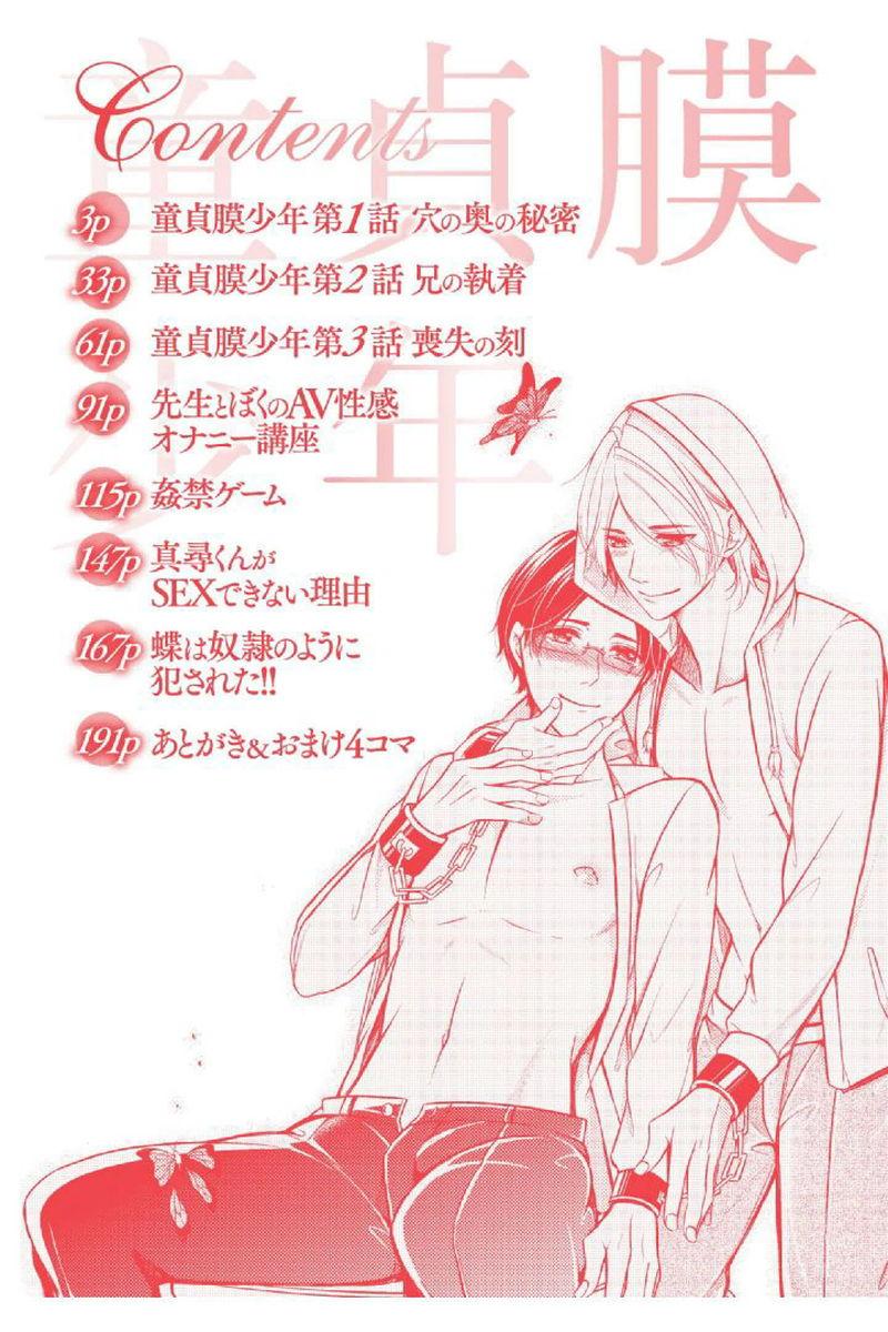 Amigo Douteimaku Shounen Girl Sucking Dick - Page 4