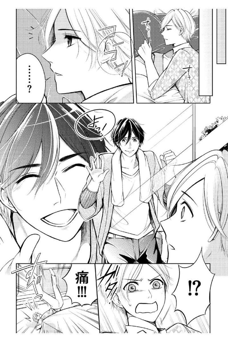 Role Play Douteimaku Shounen Arabe - Page 7