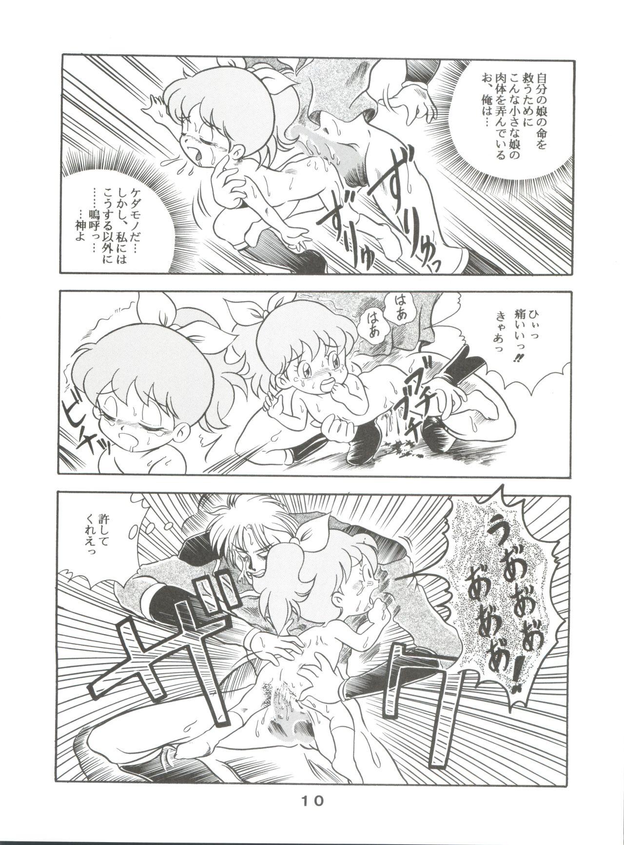 Celebrity Sex JoRiJoRi V - Mahoujin guru guru Ngentot - Page 10