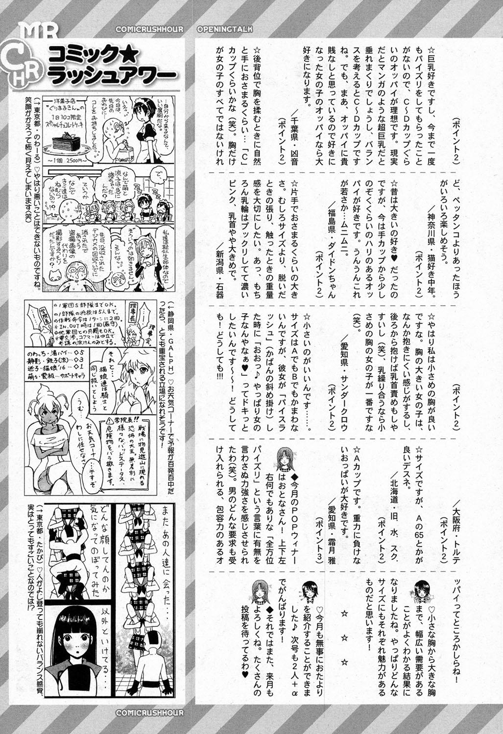 COMIC Mugen Tensei 2016-11 503