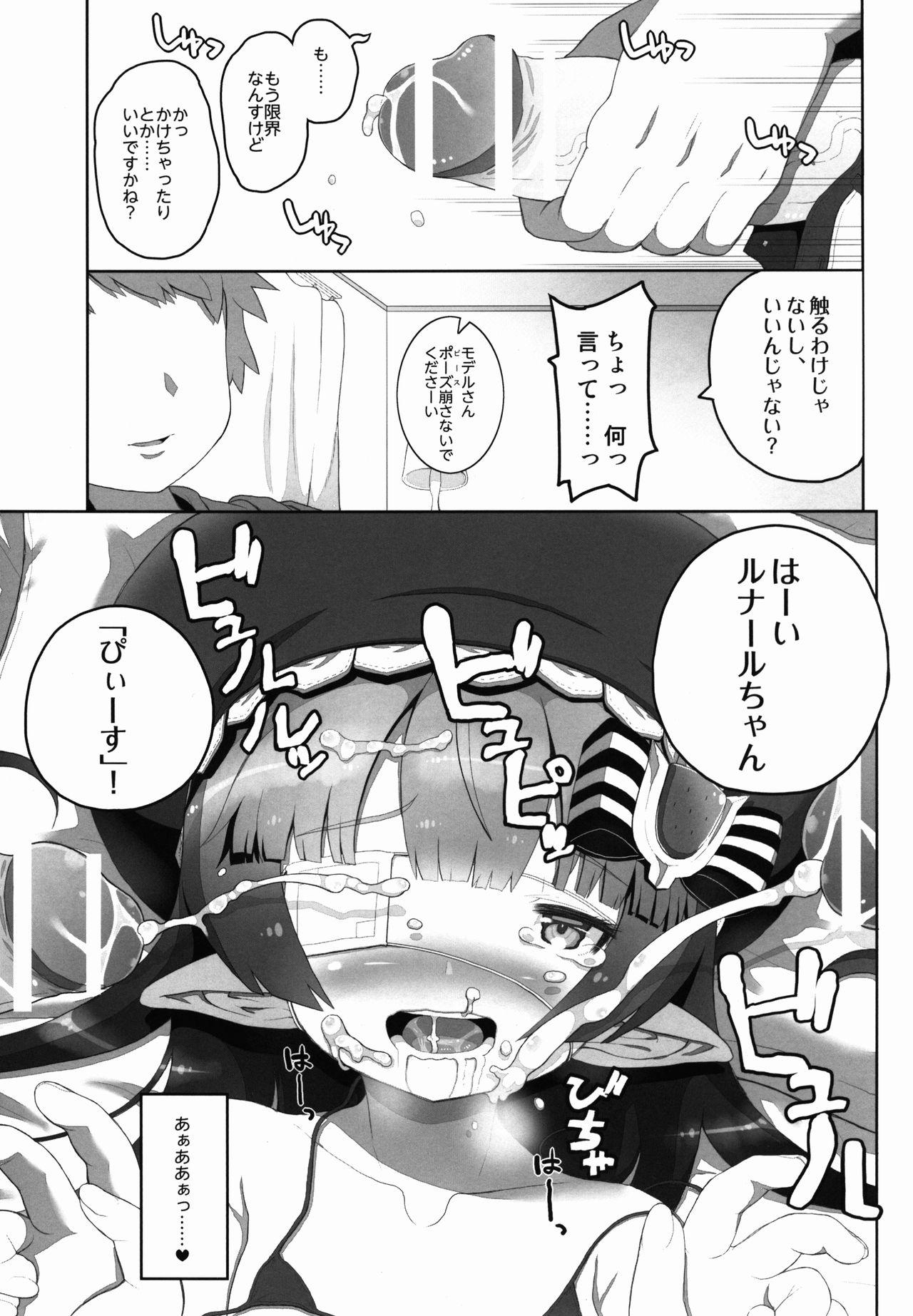 (C90) [Helmet ga Naosemasen (O-ide Riko)] Taihen! Tanbi-eshi Lunalu-chan (22) ga Kamieshi ni Omochikaeri Sarechatta! (Granblue Fantasy) 14