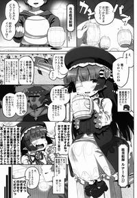 Tesao (C90) [Helmet Ga Naosemasen (O-ide Riko)] Taihen! Tanbi-eshi Lunalu-chan (22) Ga Kamieshi Ni Omochikaeri Sarechatta! (Granblue Fantasy) Granblue Fantasy Money 5