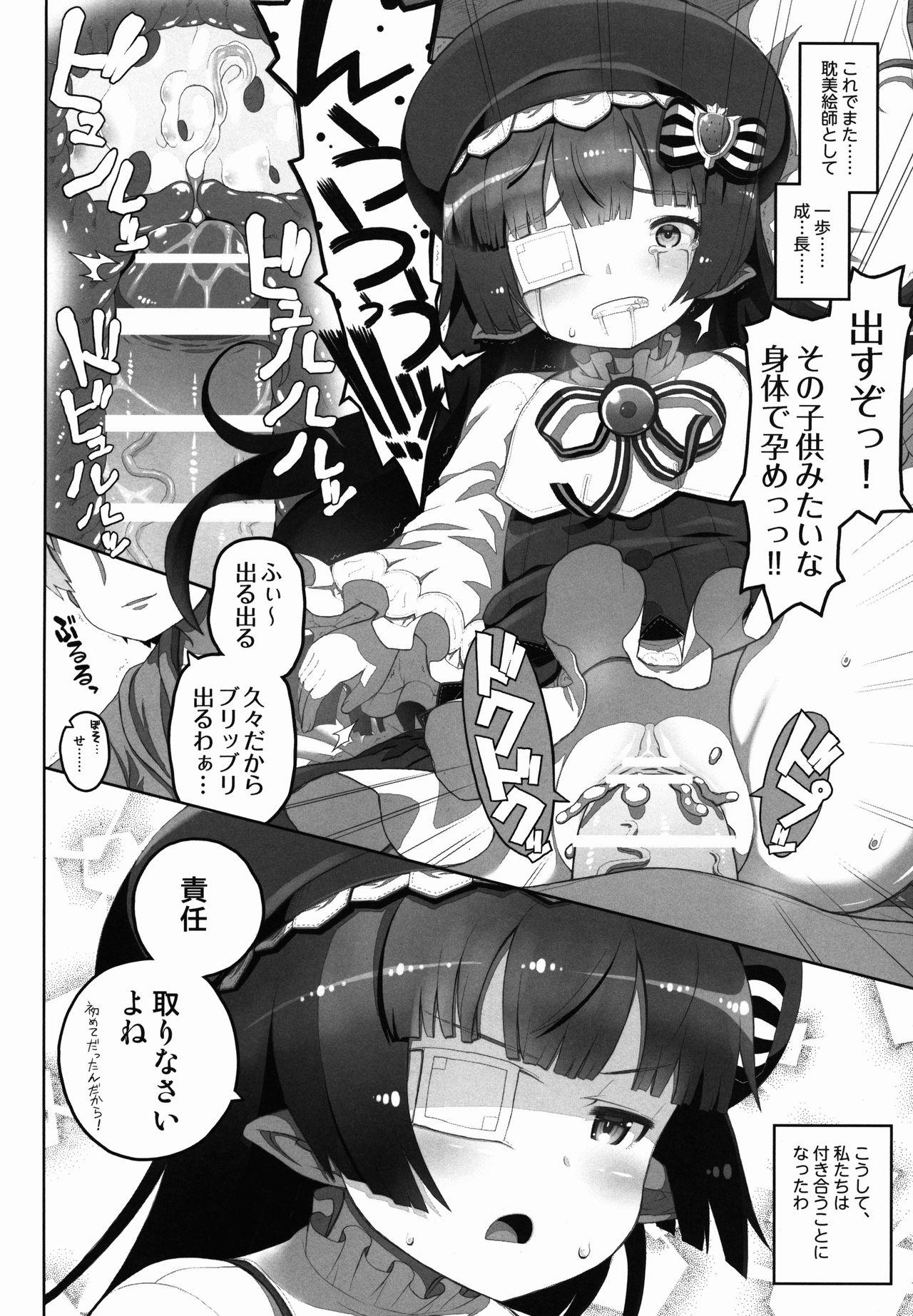 (C90) [Helmet ga Naosemasen (O-ide Riko)] Taihen! Tanbi-eshi Lunalu-chan (22) ga Kamieshi ni Omochikaeri Sarechatta! (Granblue Fantasy) 7