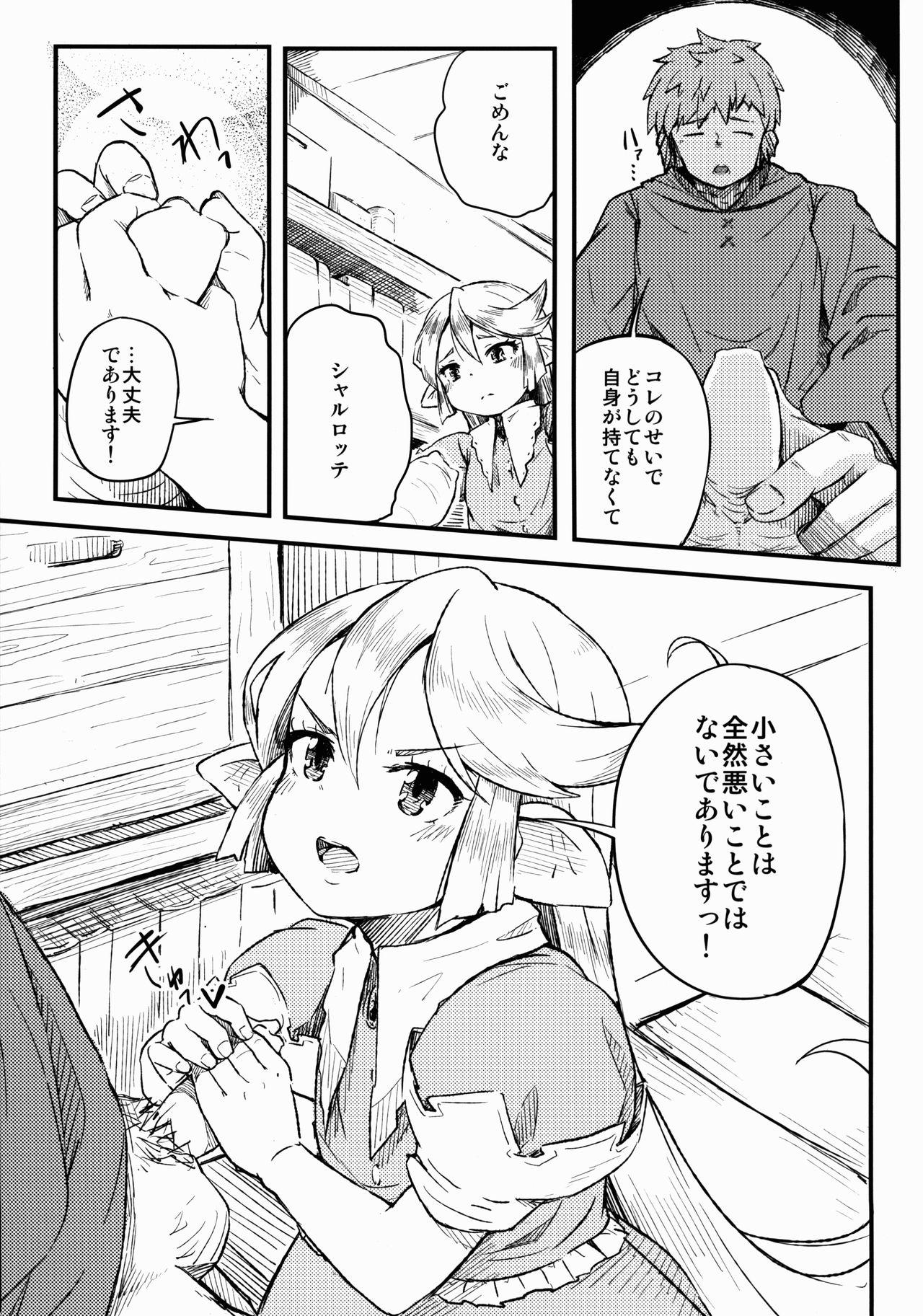 Brother Sister Adult Harvin - Granblue fantasy Mulher - Page 11