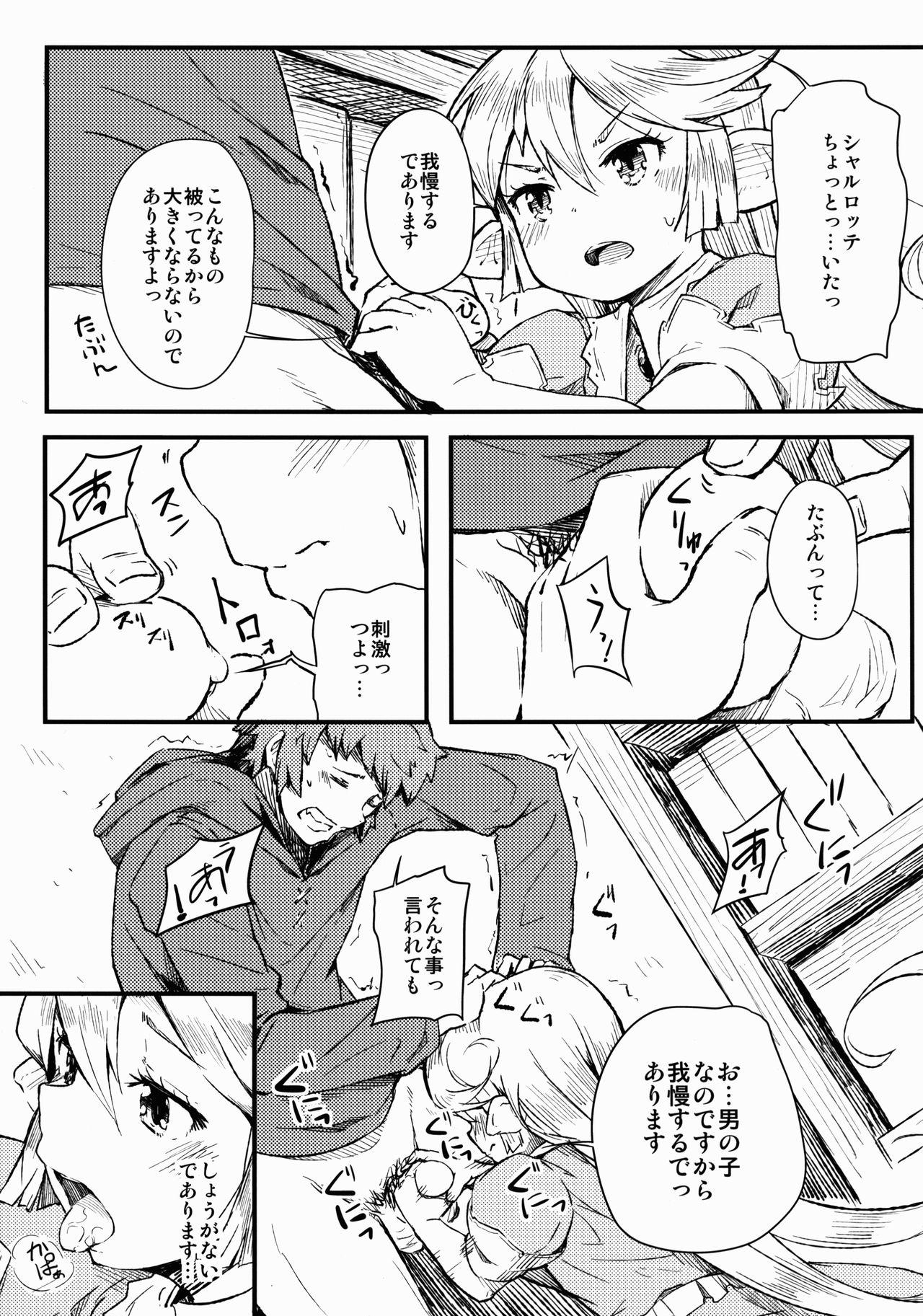Pussy To Mouth Adult Harvin - Granblue fantasy Cum Inside - Page 13