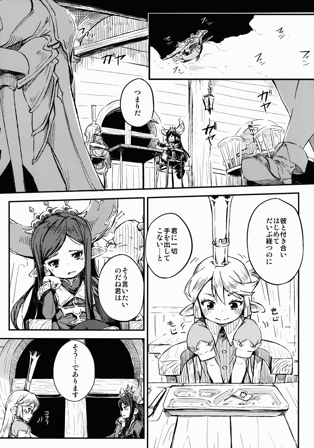 Gay Theresome Adult Harvin - Granblue fantasy Romantic - Page 3