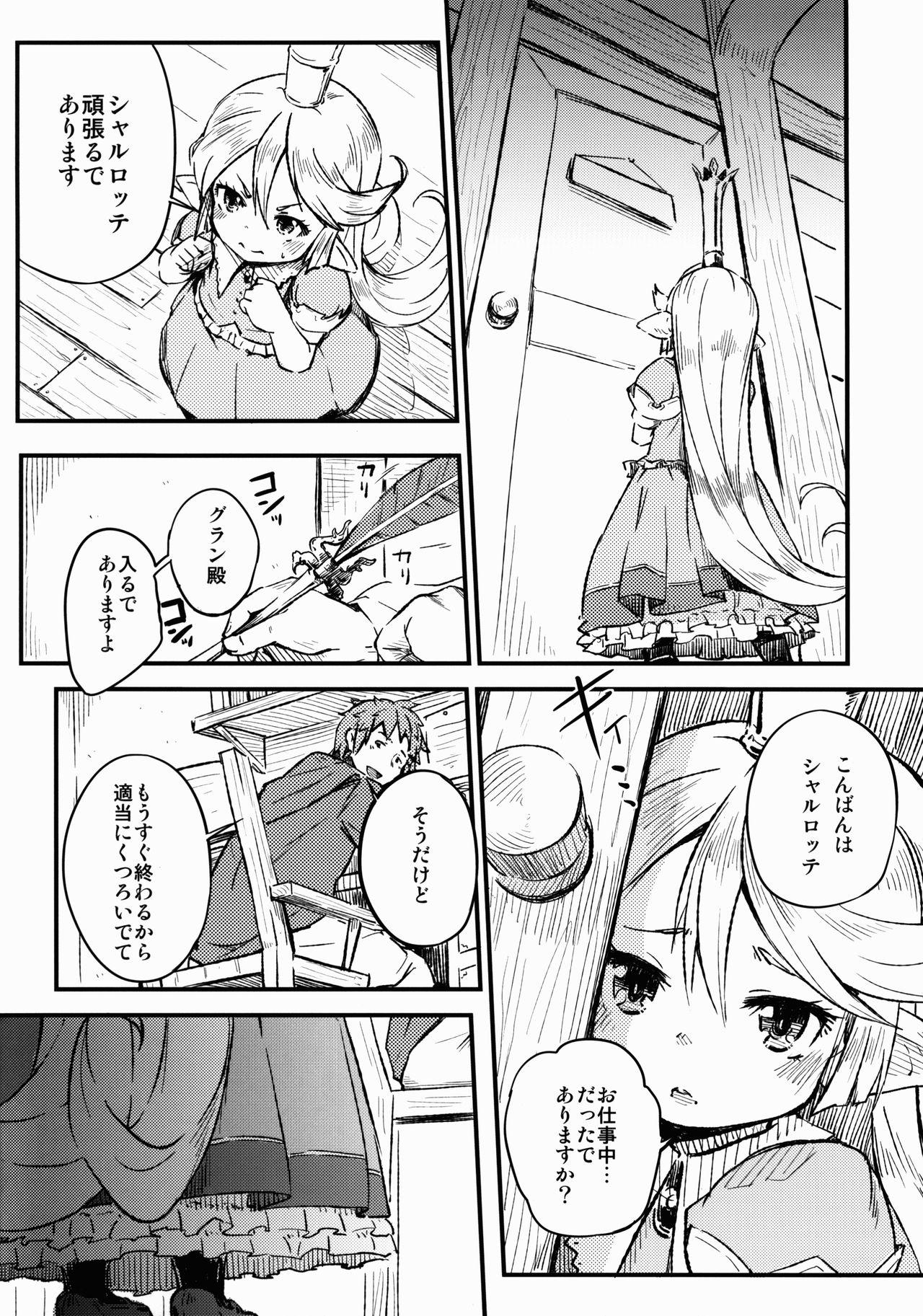 Top Adult Harvin - Granblue fantasy Insertion - Page 6