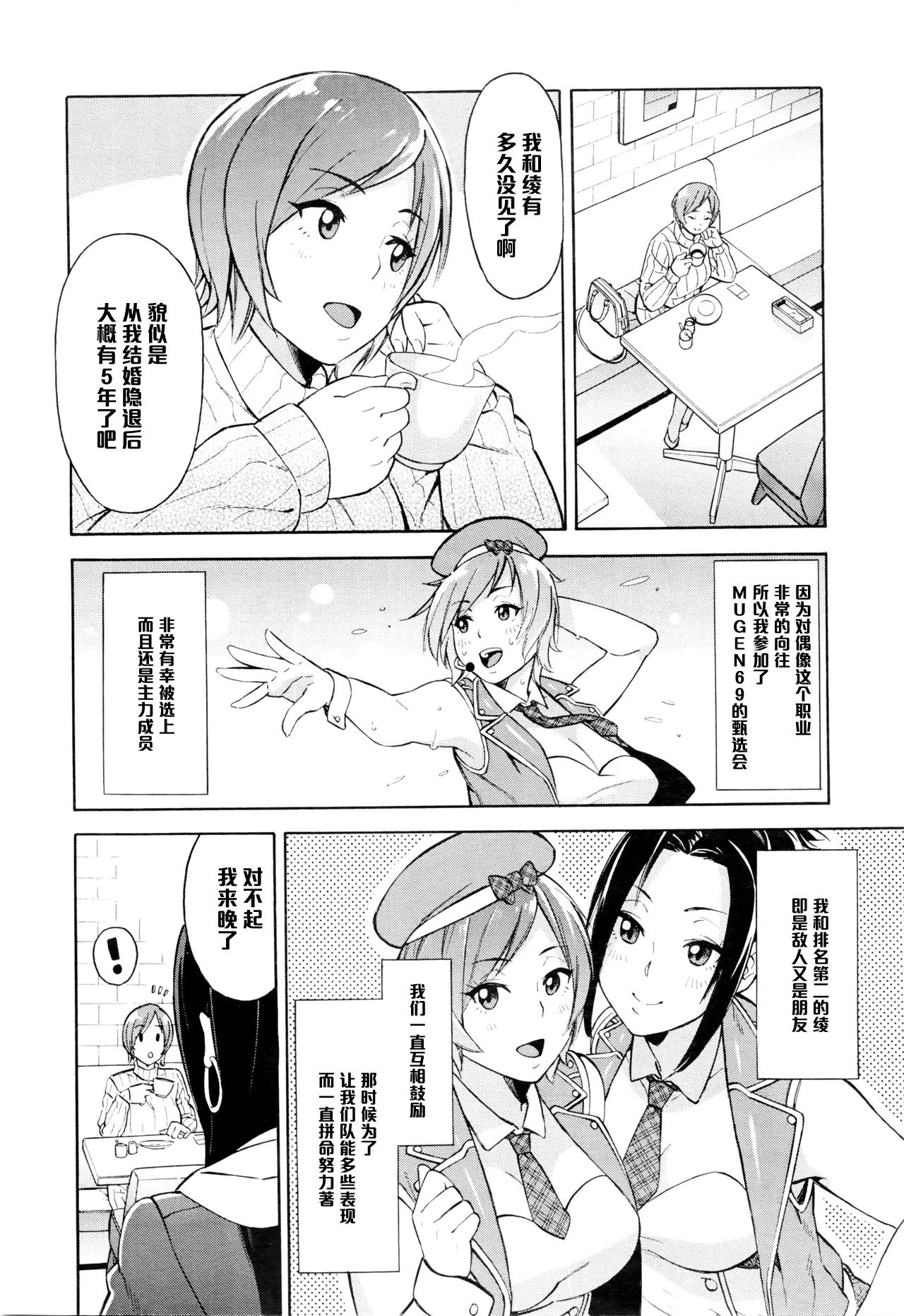 Amazing Netoriya Honpo Ch. 2 Masseur - Page 10