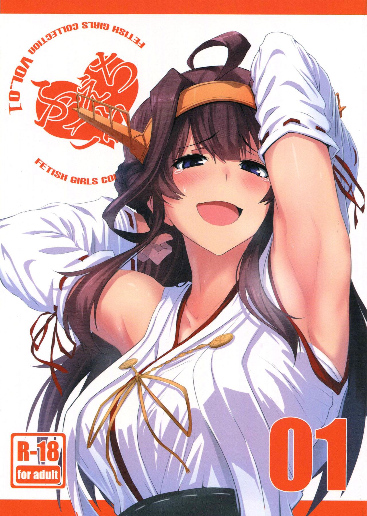 Screaming FetiColle Vol. 1 - Kantai collection Gay Bus - Picture 1