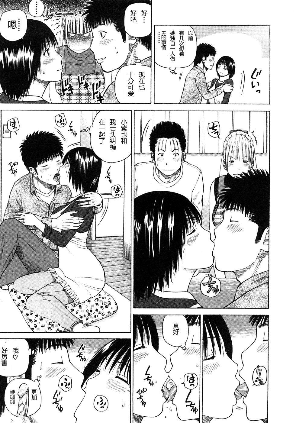 Masseuse 29sai Inyoku Tsuma Ch. 1-5 4some - Page 7