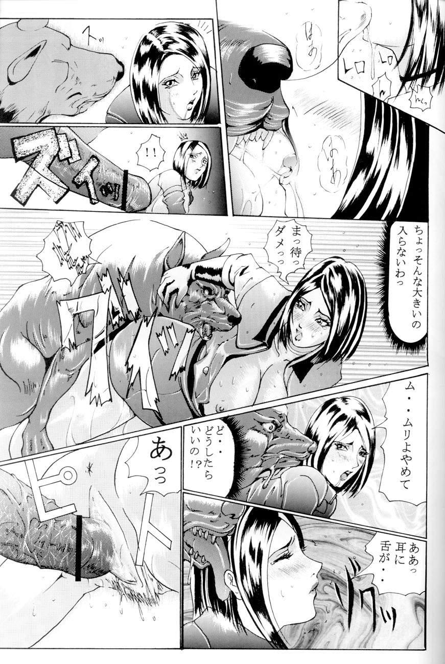 [LUCRETiA (Hiichan)] Ken-Jyuu 2 - Le epais sexe et les animal NUMERO:02 (King of Fighters) [Incomplete] 9