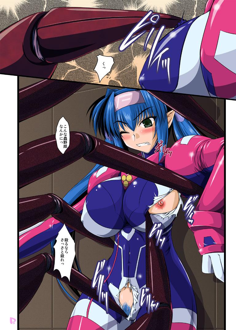 Aussie Oreteki ho White Fang - Macross frontier Natural Boobs - Page 4
