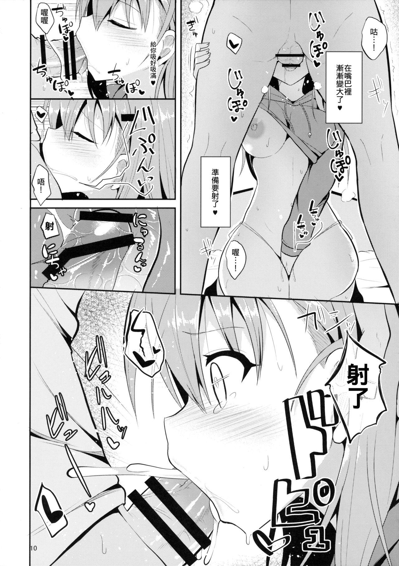 Boquete Suzuya to H na Shiseikatsu - Kantai collection Sharing - Page 10