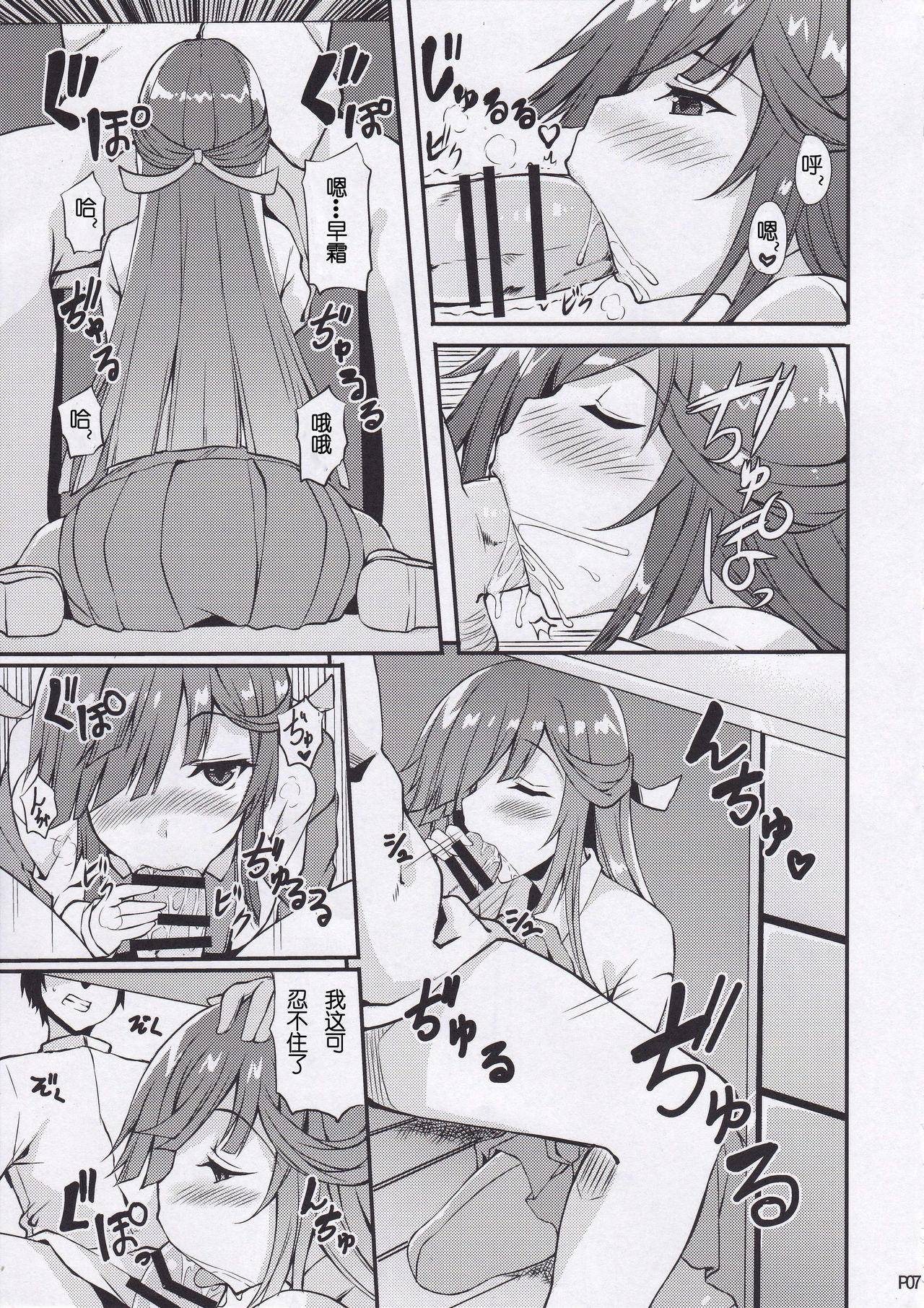 Gay Amateur Hishokan no Hayashimo-san - Kantai collection First Time - Page 7