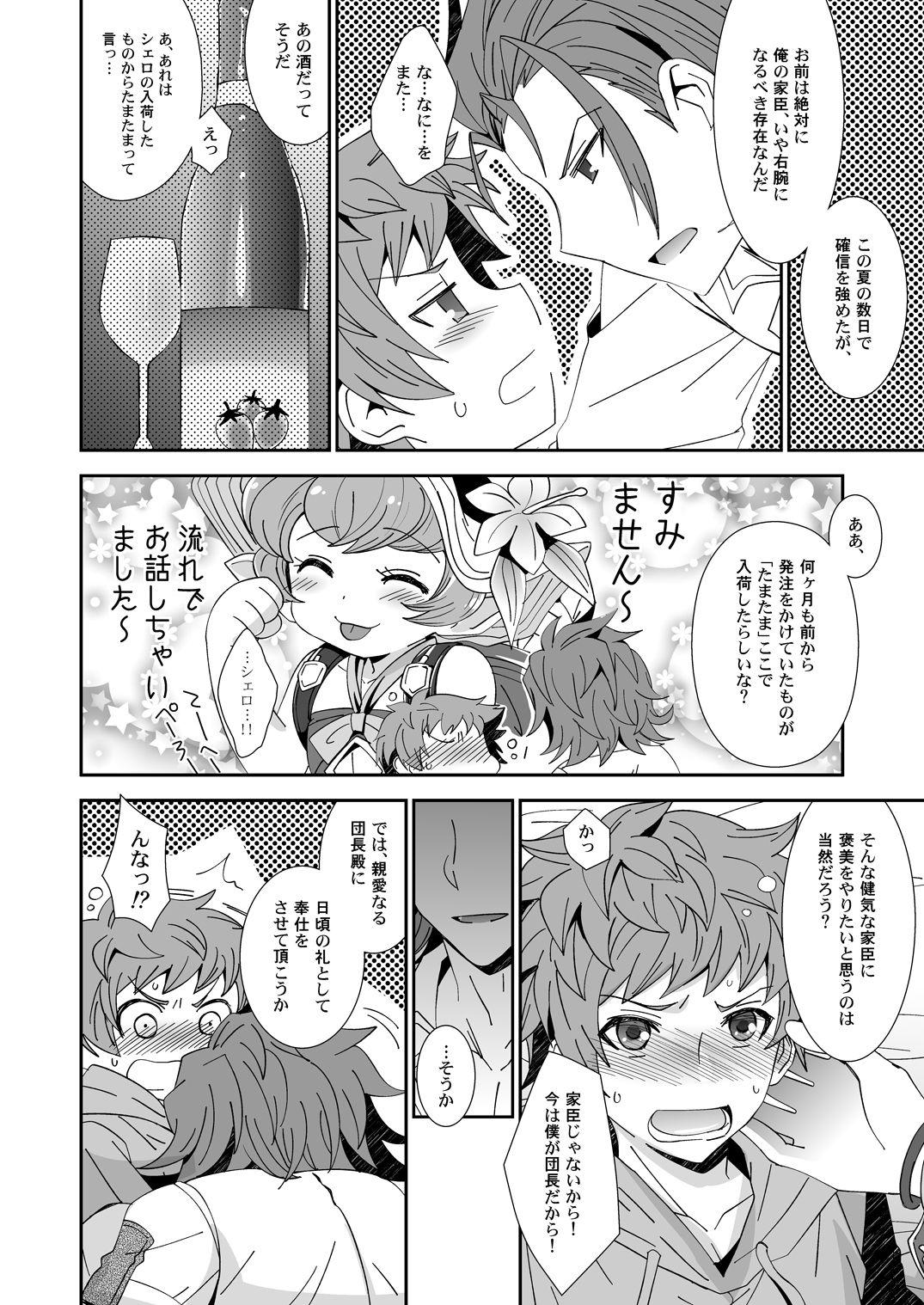 Bangkok Danchou-dono ni wa Rikai ga Dekinai - Granblue fantasy Lesbo - Page 4