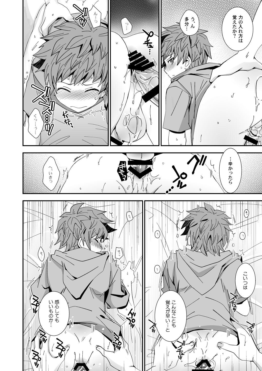 Tiny Titties Danchou-dono ni wa Rikai ga Dekinai - Granblue fantasy Hand Job - Page 8