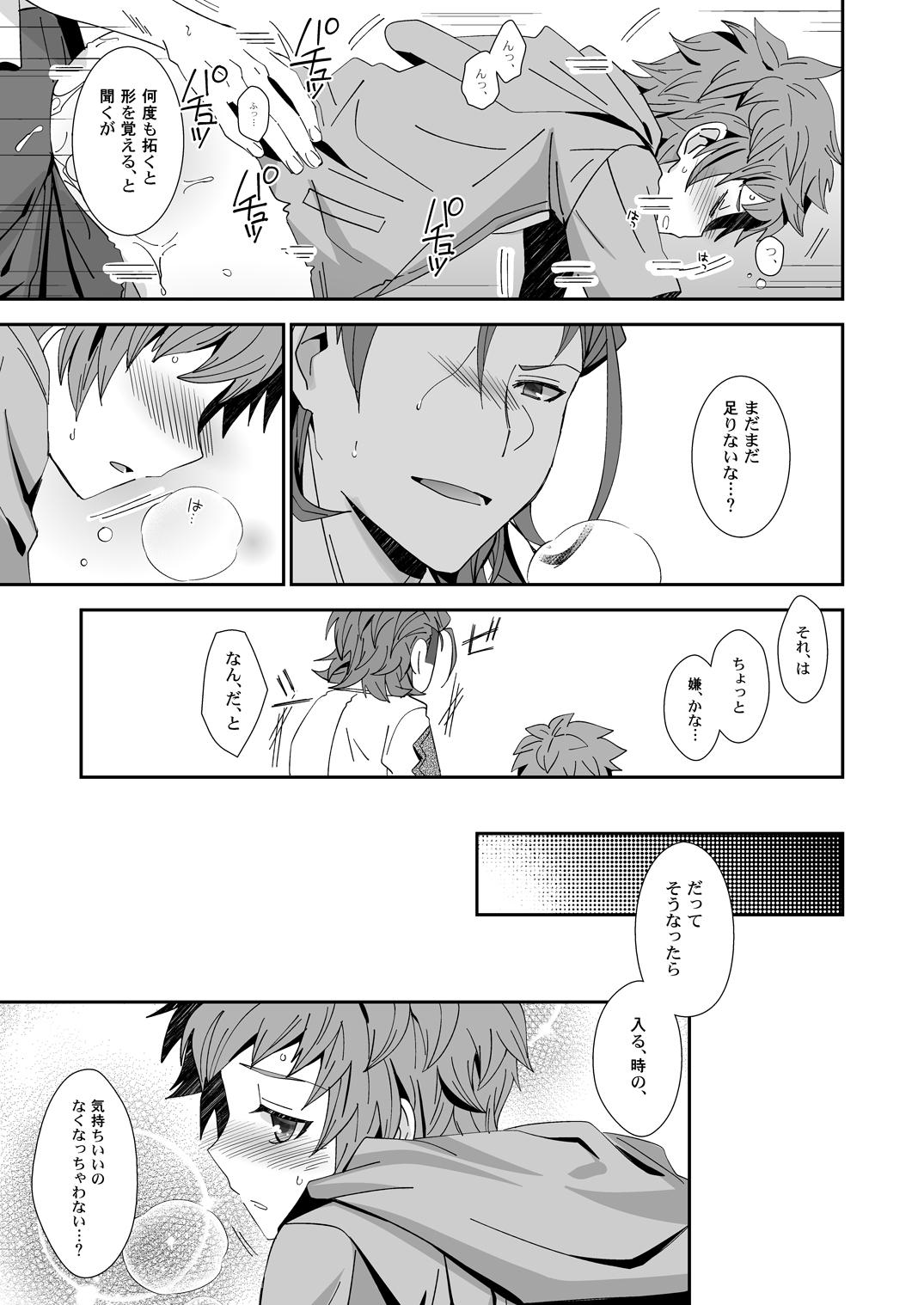 Thylinh Danchou-dono ni wa Rikai ga Dekinai - Granblue fantasy Old And Young - Page 9