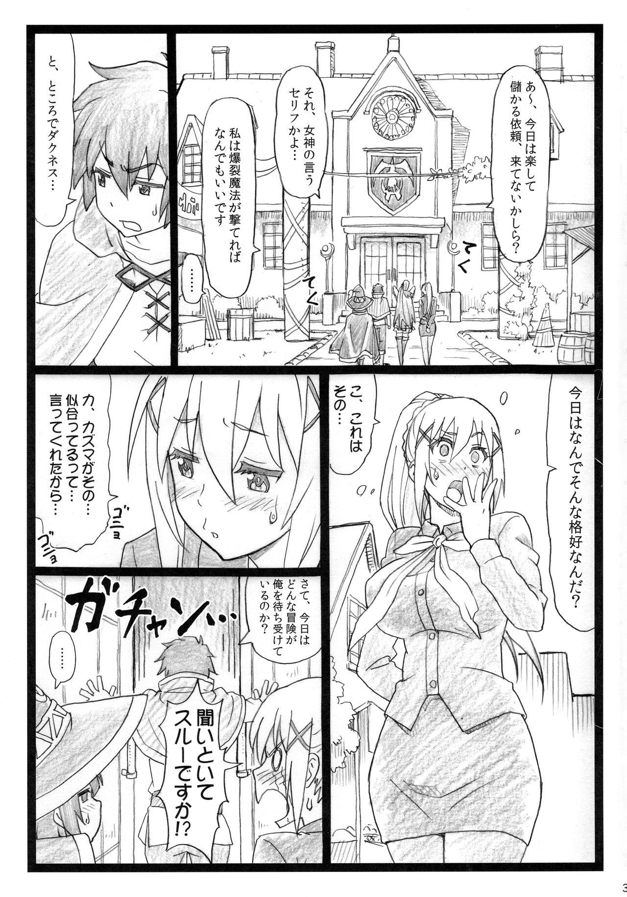 Dominatrix Majisuba - Kono subarashii sekai ni syukufuku o Bubblebutt - Page 3