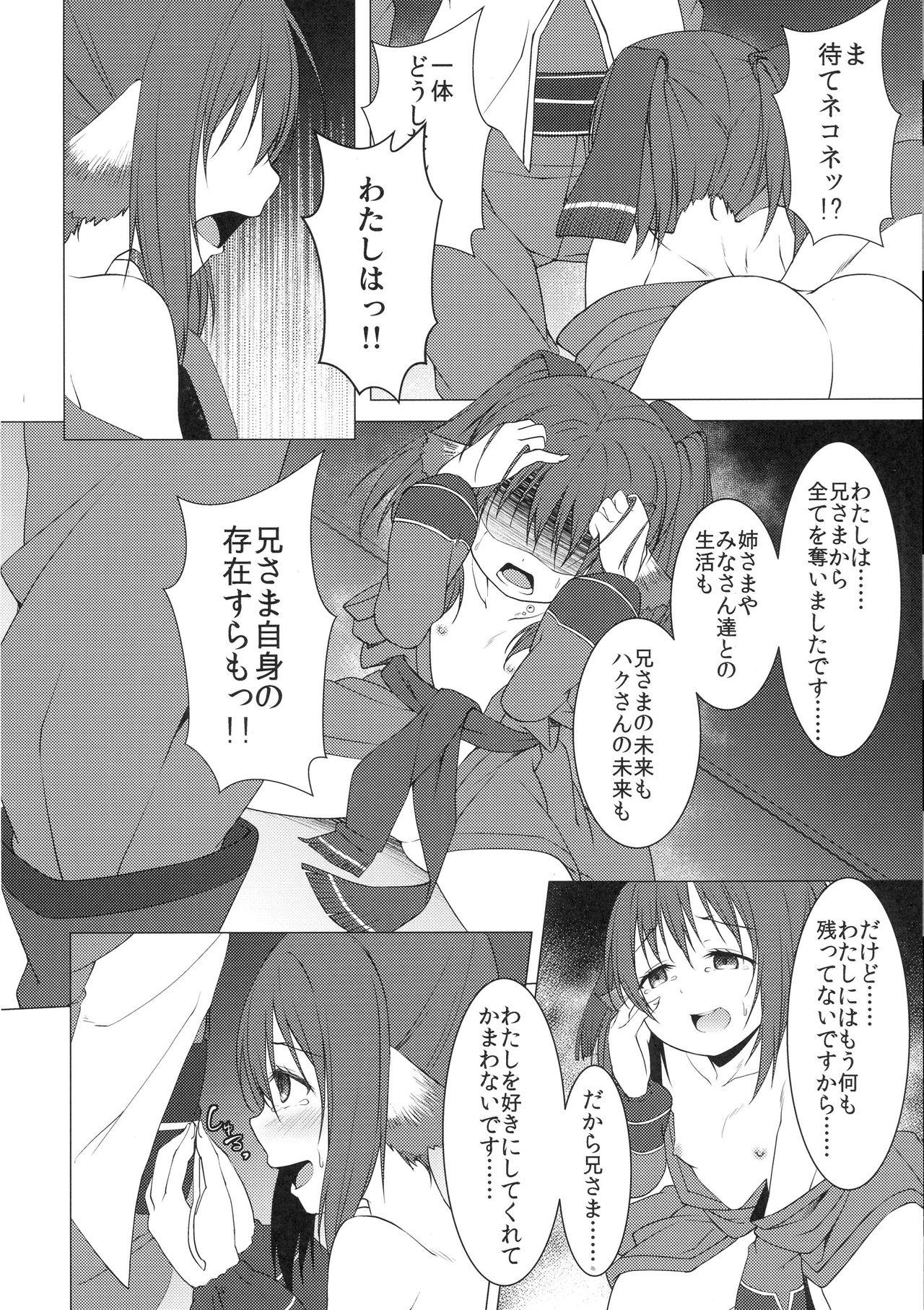 Money Talks Aganaishimono - Utawarerumono itsuwari no kamen 18yearsold - Page 10