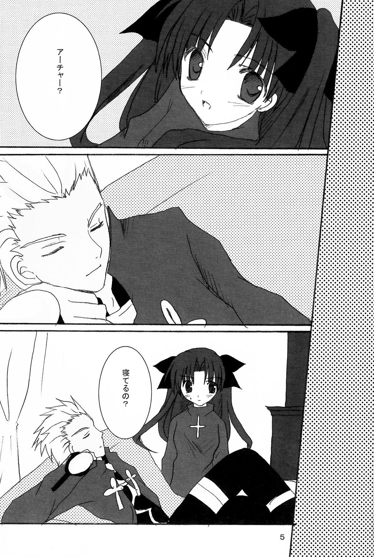 Natural Infinite Emotion - Fate stay night Cock Suckers - Page 3