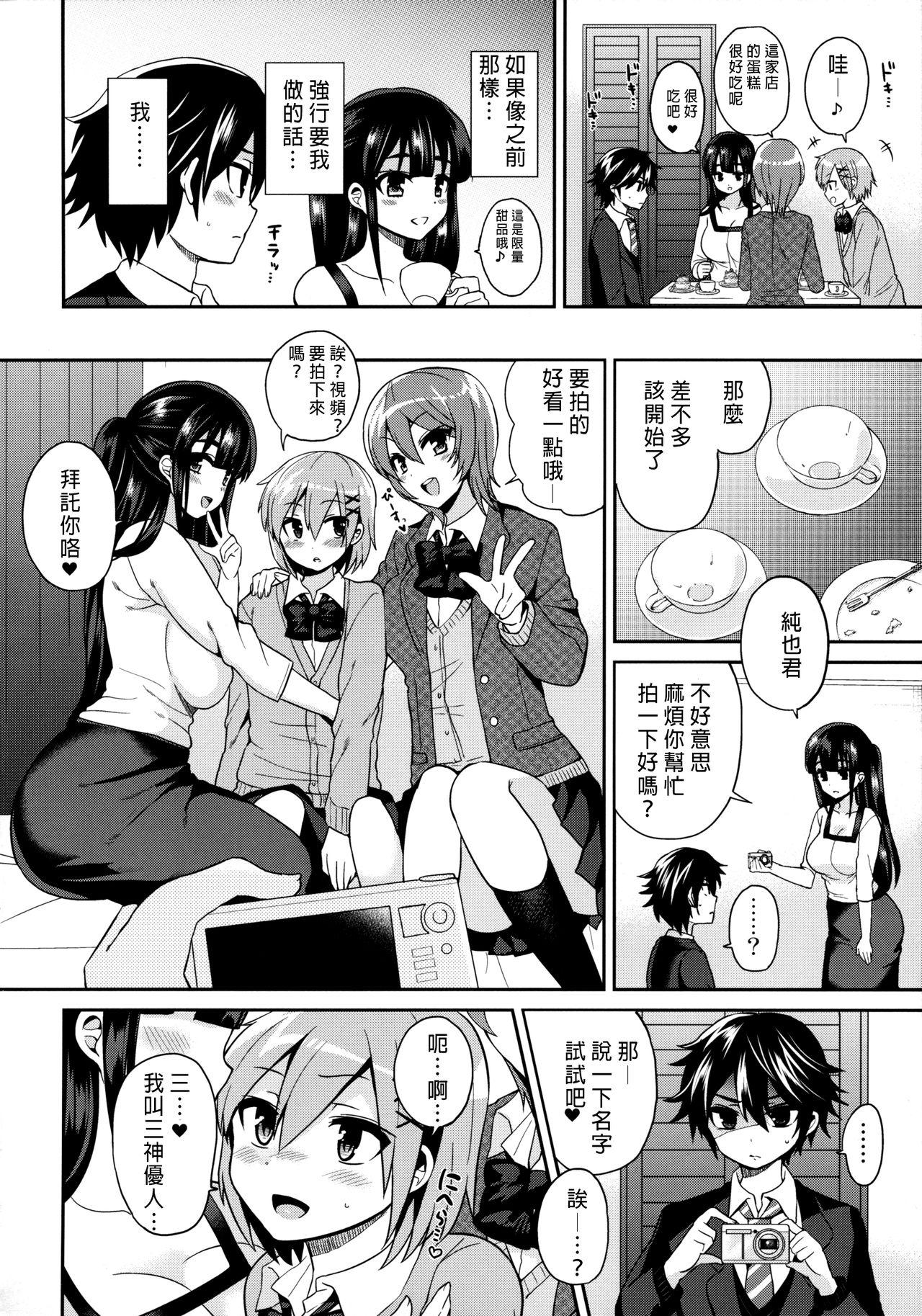 Dress Futanari! Oshioki Time 3 Porn Sluts - Page 10