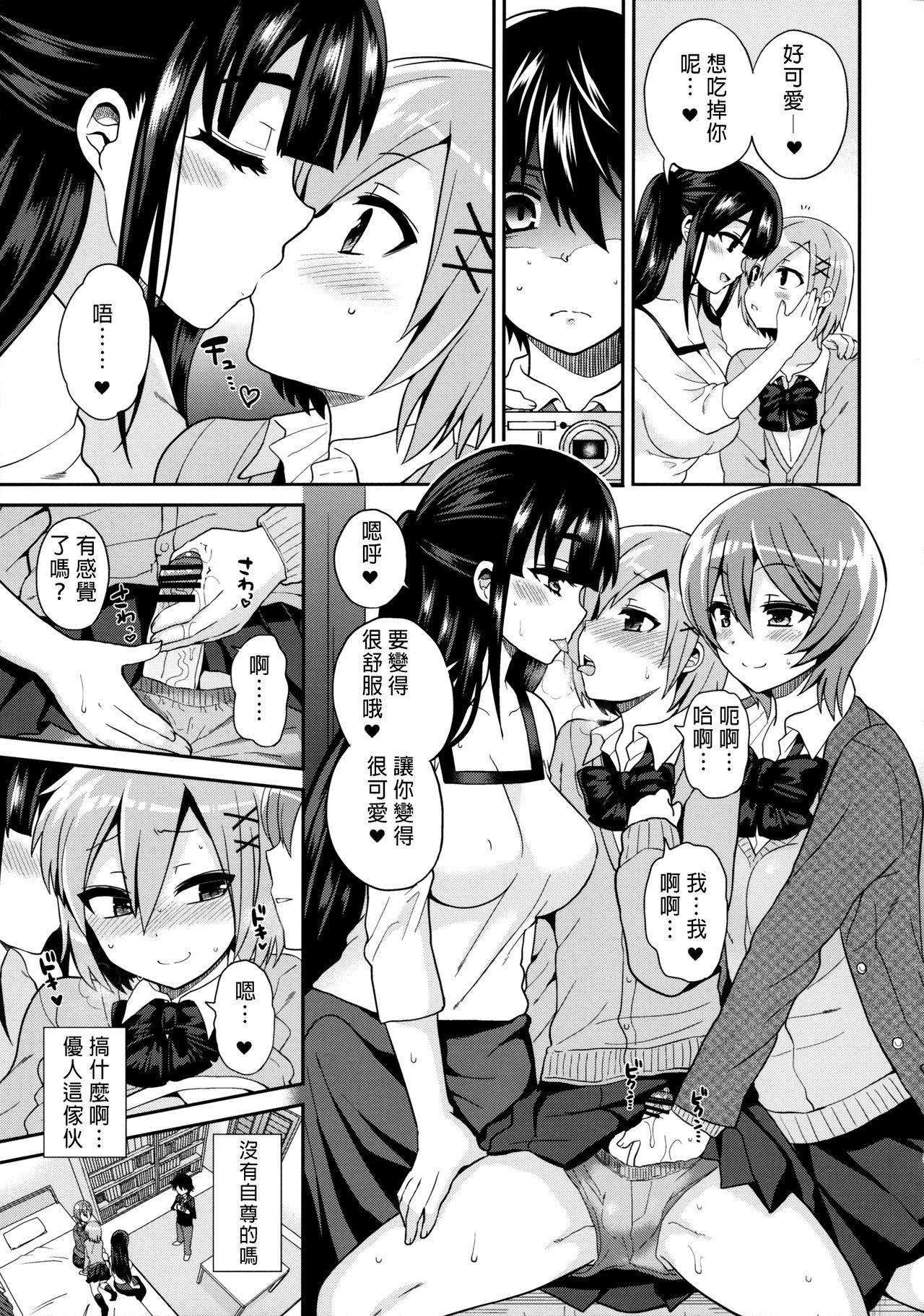 Jerk Off Futanari! Oshioki Time 3 Porn Star - Page 11