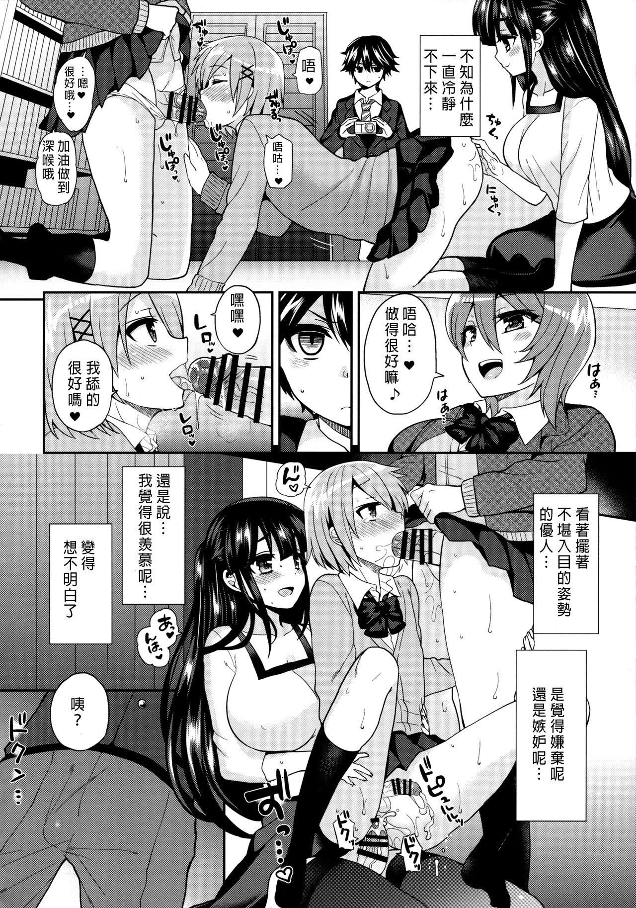 Dress Futanari! Oshioki Time 3 Porn Sluts - Page 12