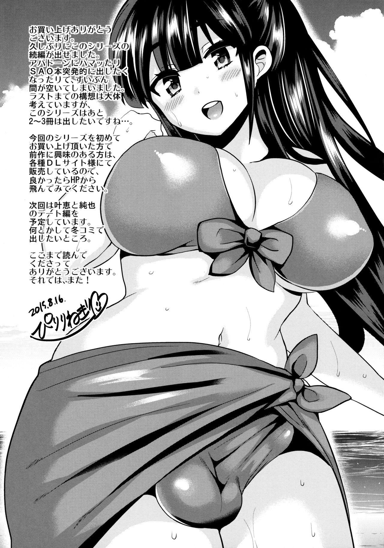 Stepdaughter Futanari! Oshioki Time 3 Roludo - Page 33