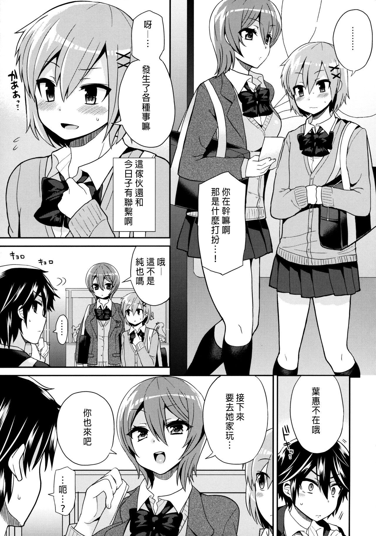 Stepdaughter Futanari! Oshioki Time 3 Roludo - Page 7