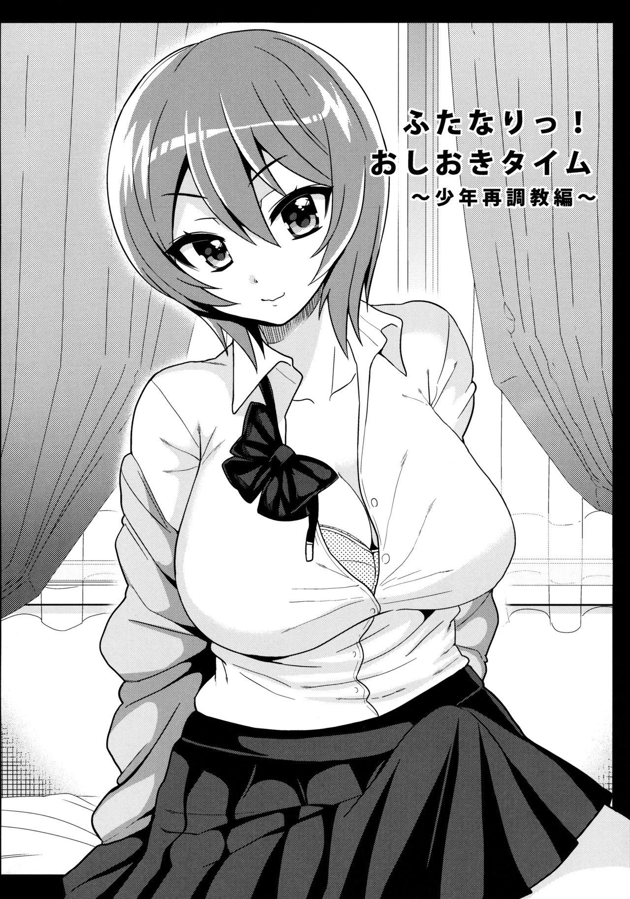 Dress Futanari! Oshioki Time 3 Porn Sluts - Page 8