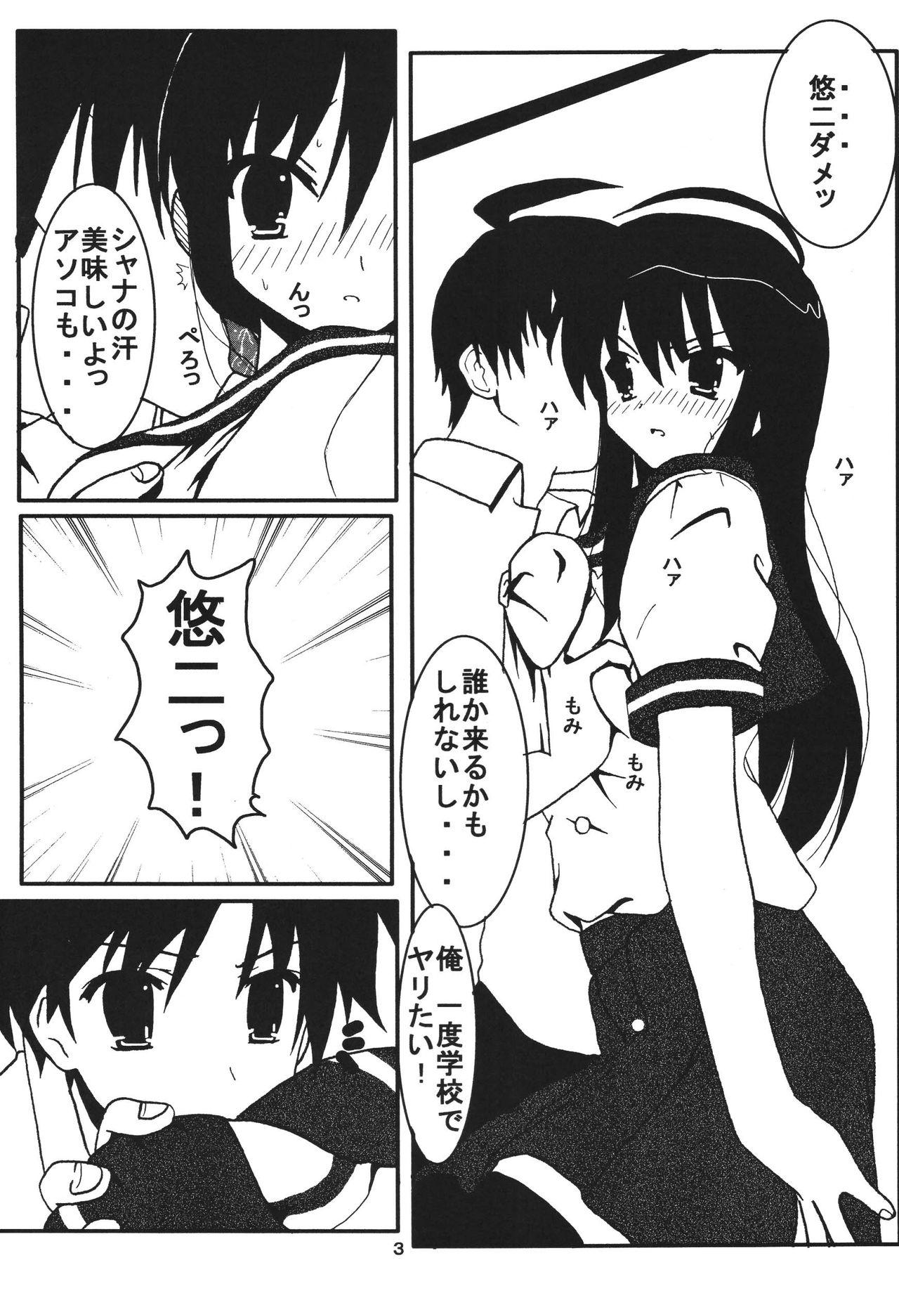 Spread Shana wa ore no... - Shakugan no shana Amature Allure - Page 3