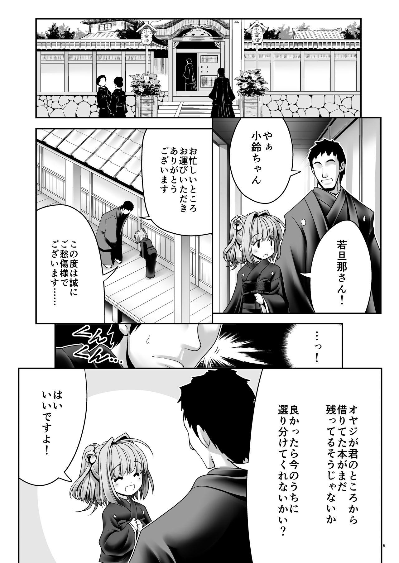 4some Mohuku ni Shimitsuita Hakudakueki - Touhou project Punishment - Page 5