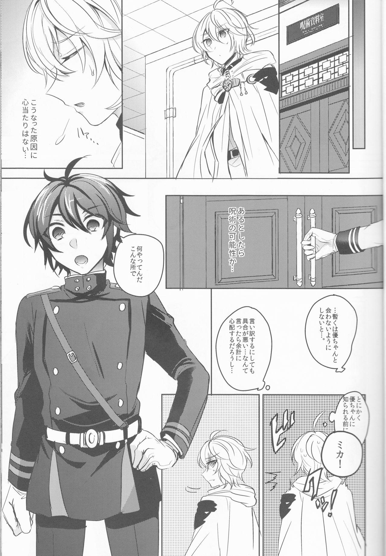 Free 18 Year Old Porn Lovers Dreamer - Seraph of the end Toilet - Page 4