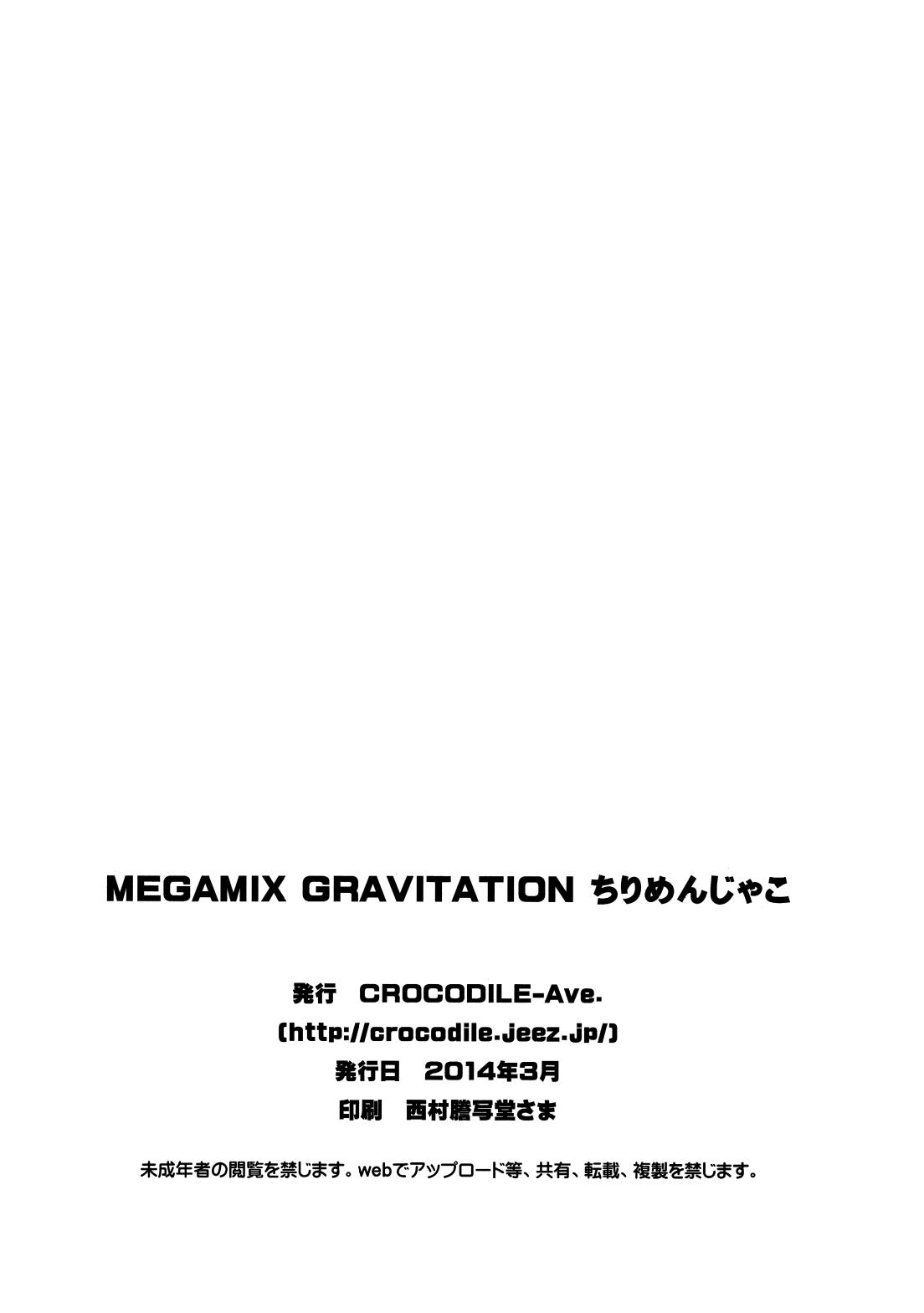 MEGAMIX GRAVITATION Chirimenjako 56