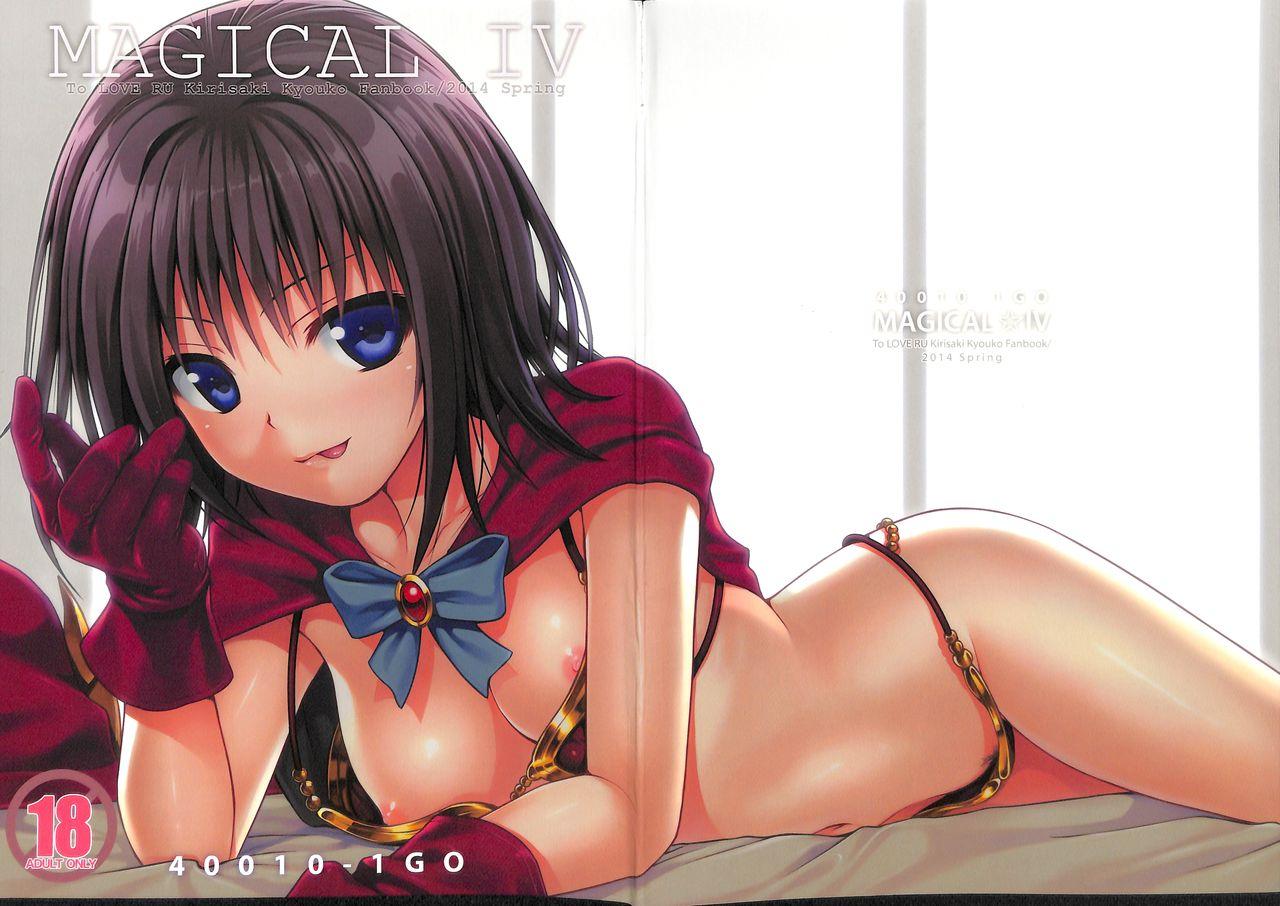 Metendo MAGICAL☆IV - To love-ru Blackmail - Picture 1