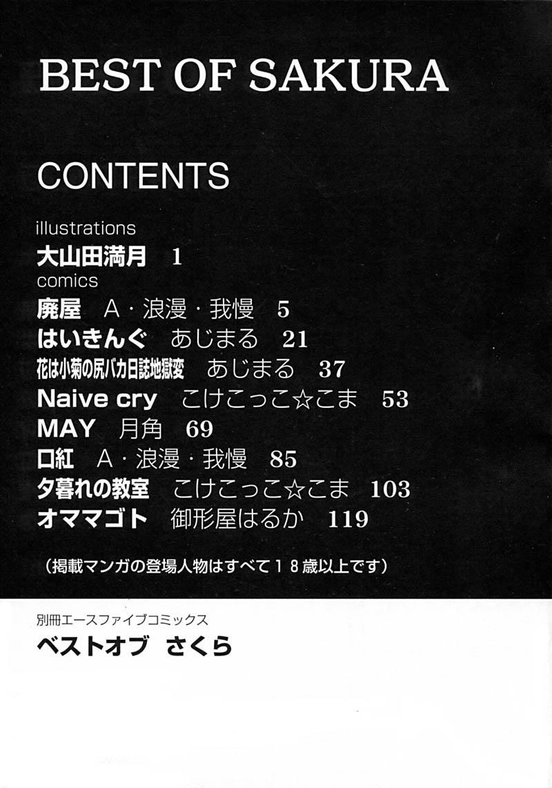 Anthology - Best of Sakura 130