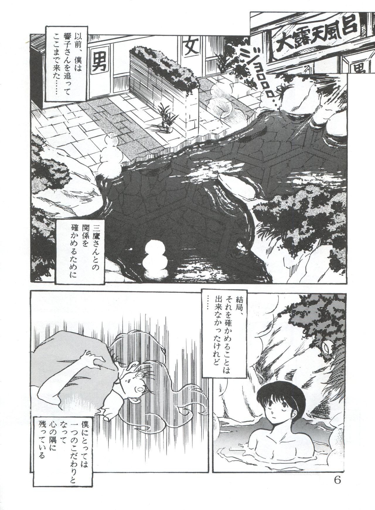 Compilation Mibojin Geshuku - Maison ikkoku Culote - Page 6