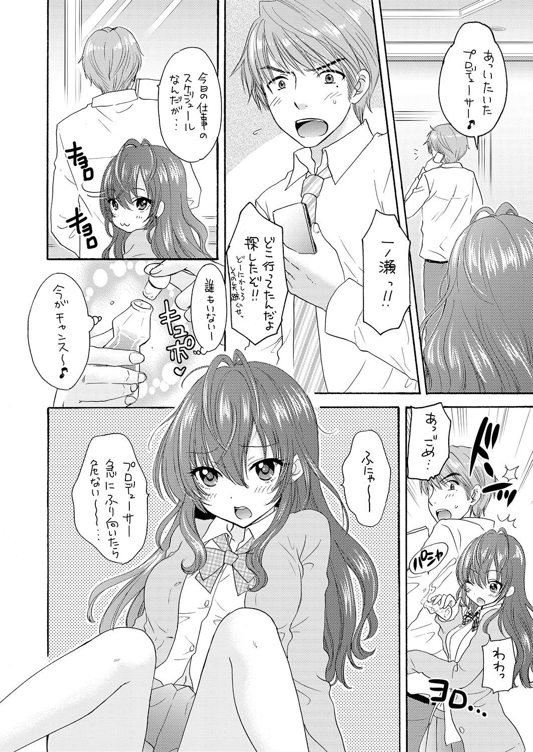 Amateur Cum PERFUME TRIPPER - The idolmaster Alternative - Page 6