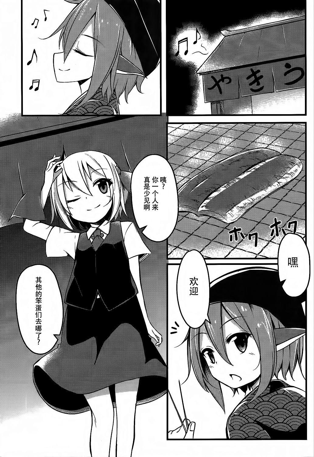 Creampie Muramura! Rumia-chan V - Touhou project Fuck Hard - Page 3