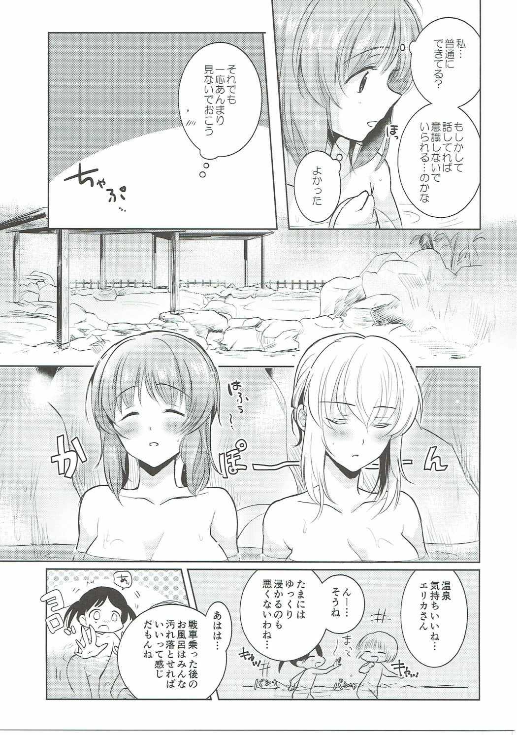 De Quatro Futarikiri no Natsu - Girls und panzer Female - Page 10